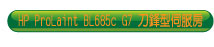 HP BL685c G7