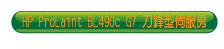 HP BL49c G7