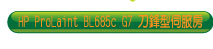HP BL685c G7