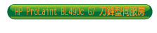 HP BL49c G7